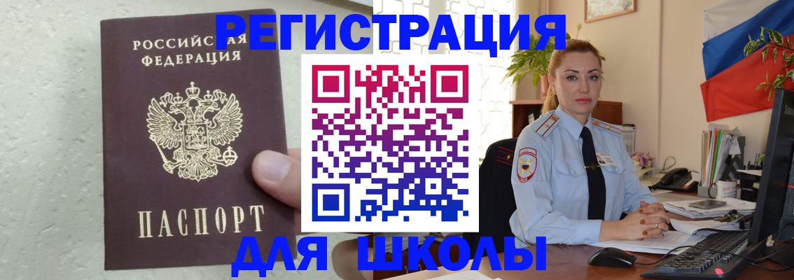 прописка 2025 в Шарыпово