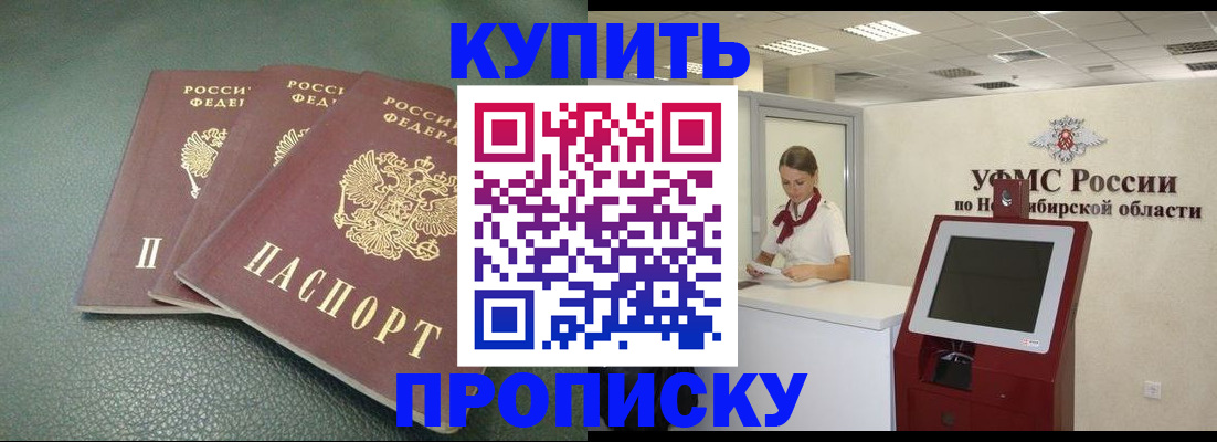 прописка поиск в Шарыпово